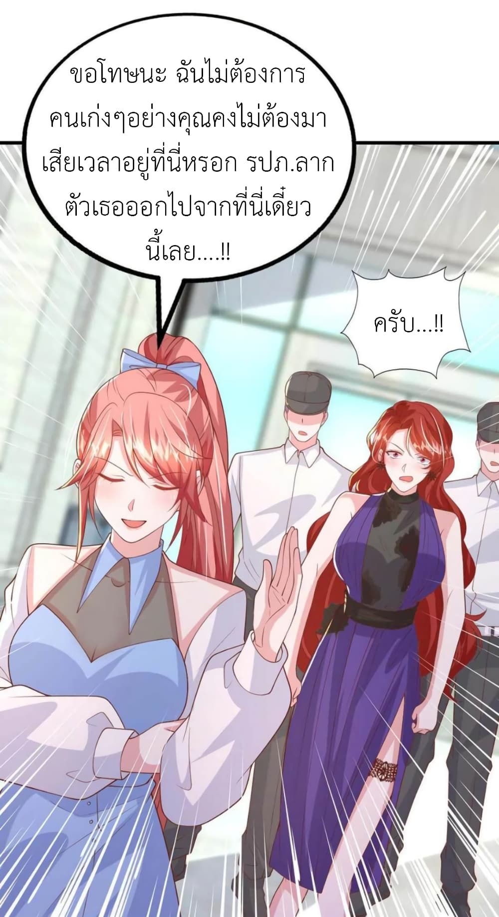 The Big Guy calls me Little Ancestor ตอนที่ 162 (8)