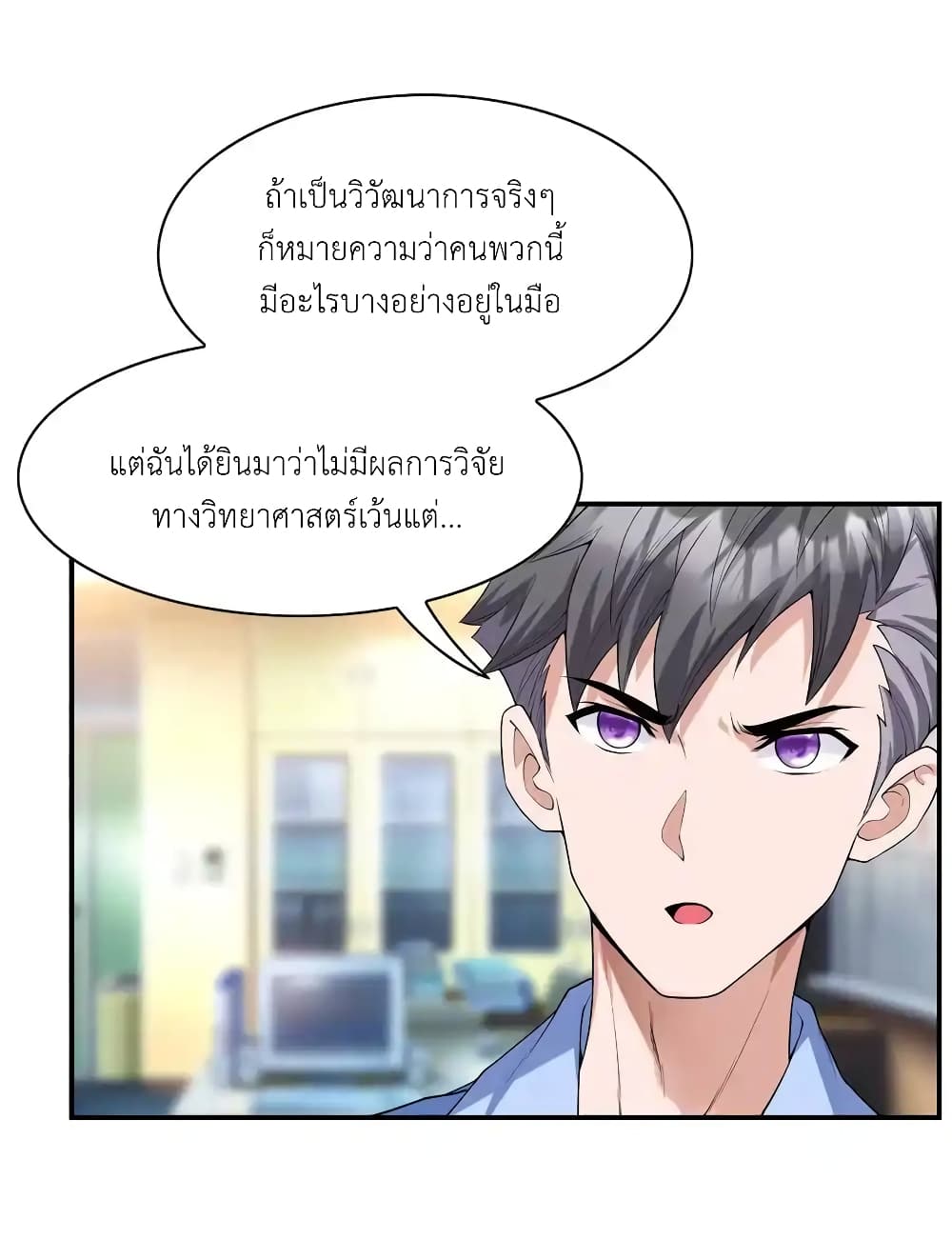 There Will Always Be Someone To Disturb My AFK Life 2 (33)