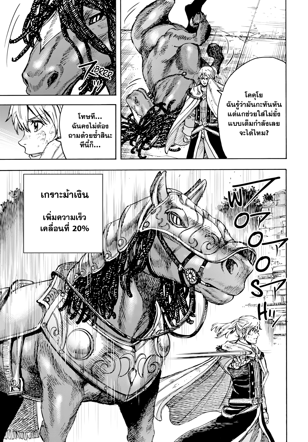 Shoukan sareta Kenja wa Isekai wo Yuku 34.2 19