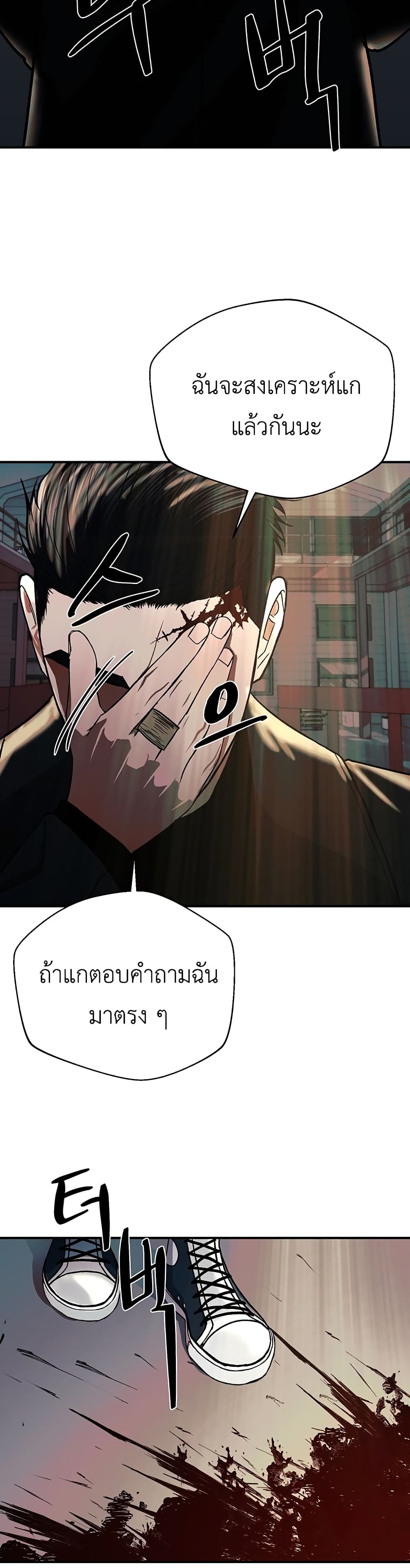 The Wish of a Gangster 9 41