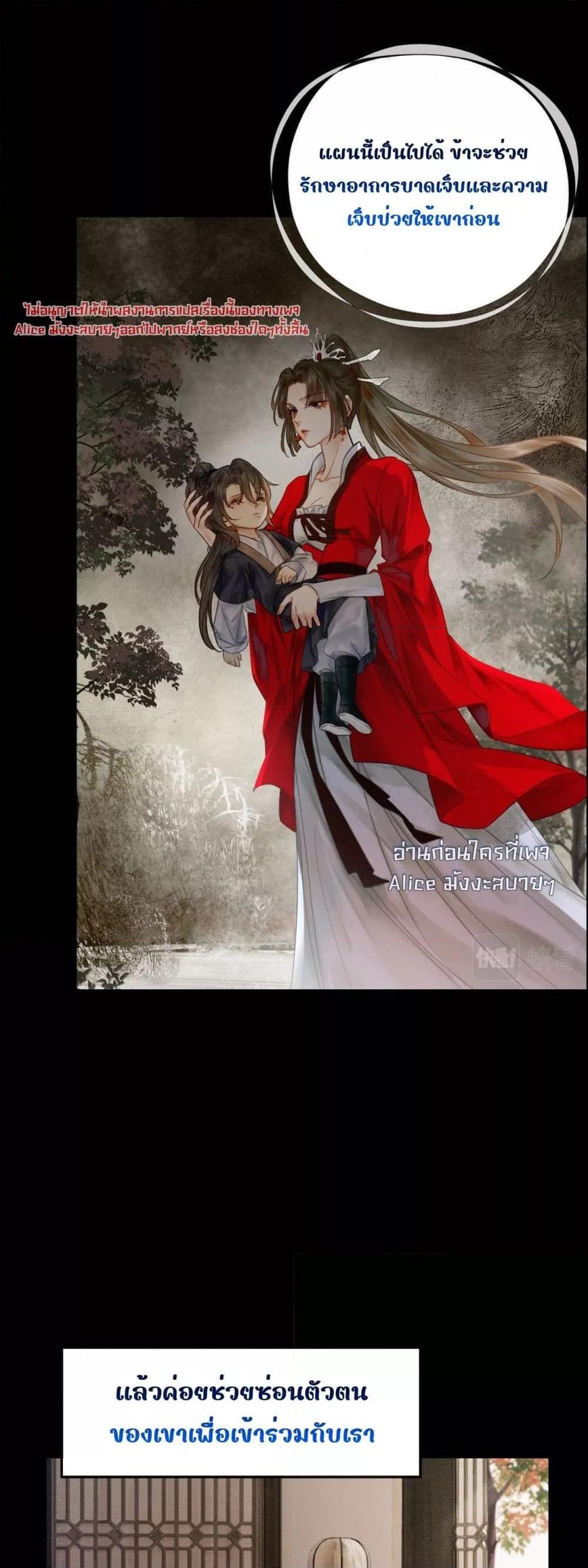 Who raised my villain hero crookedly ตอนที่ 1 (27)