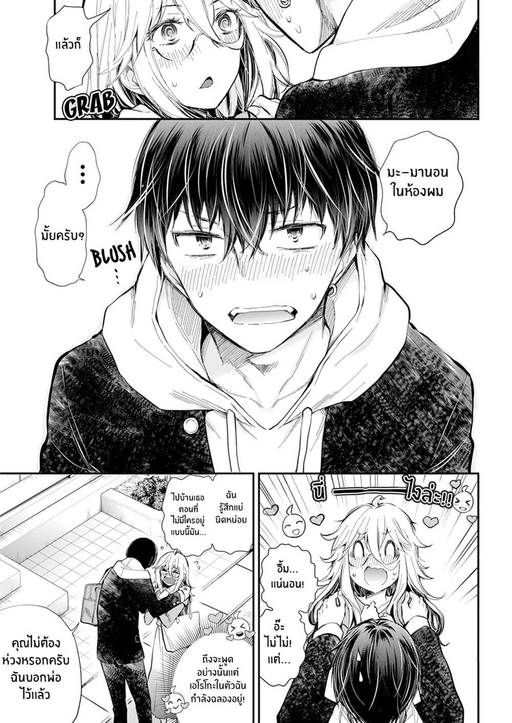 Shingeki no Eroko san 32 05