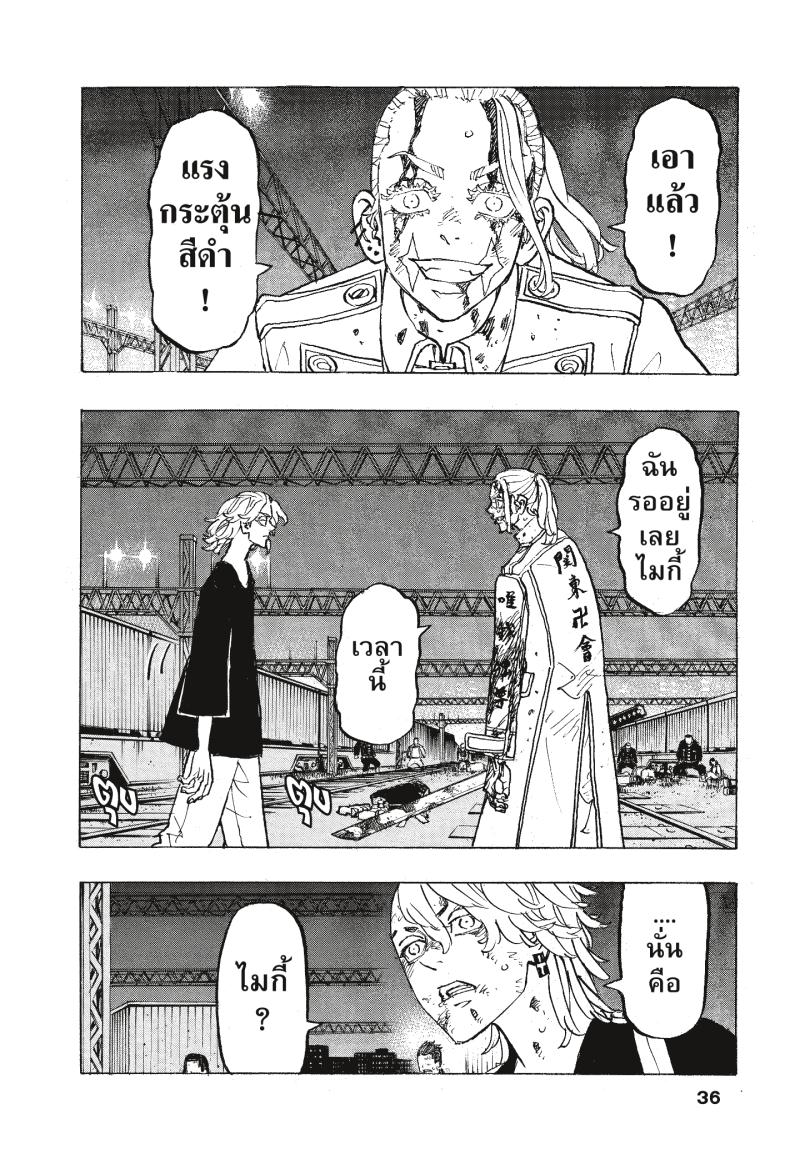 Tokyo Revengers 262 (14)