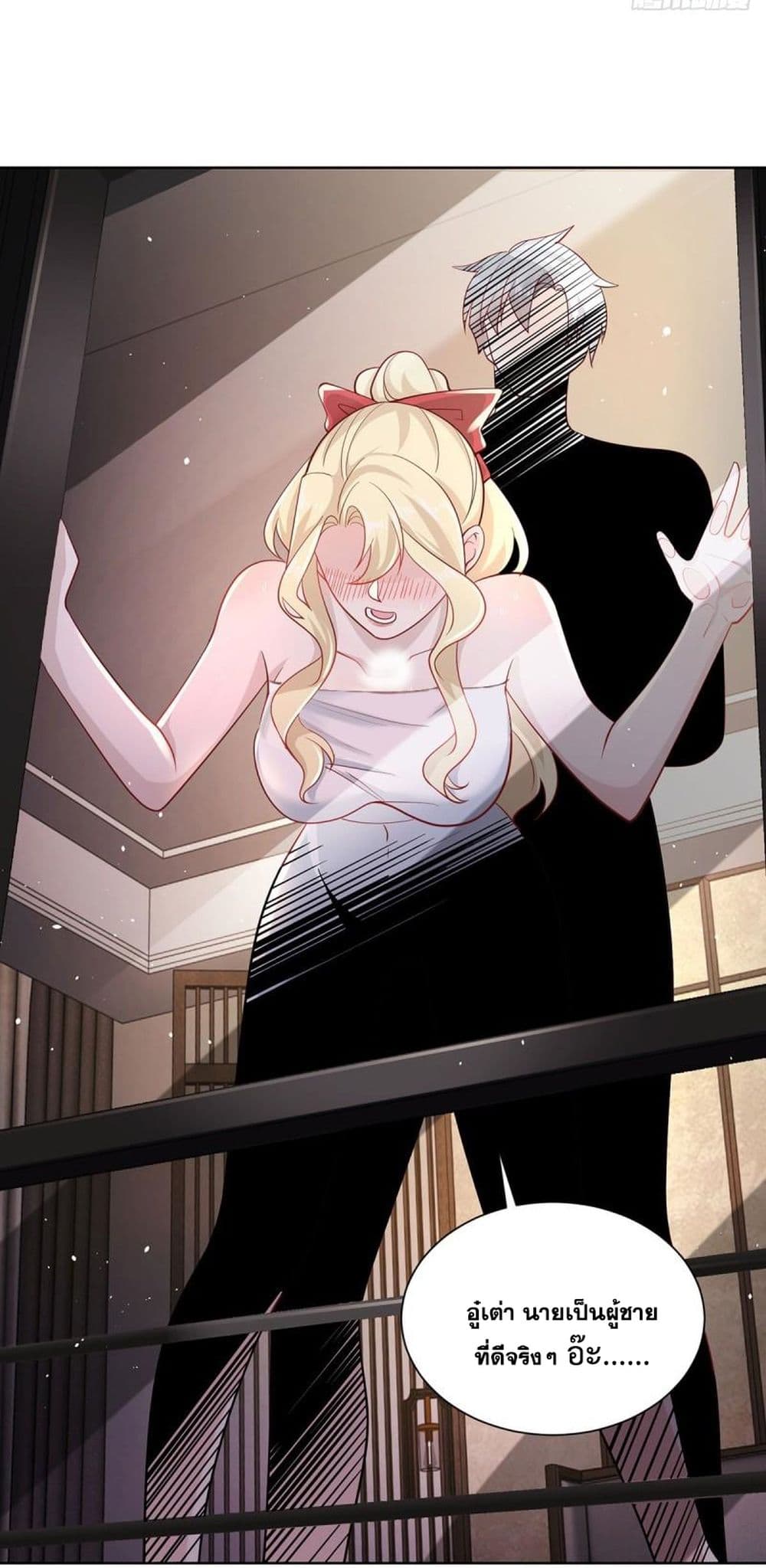 Sorry, I’m A Villain 62 55