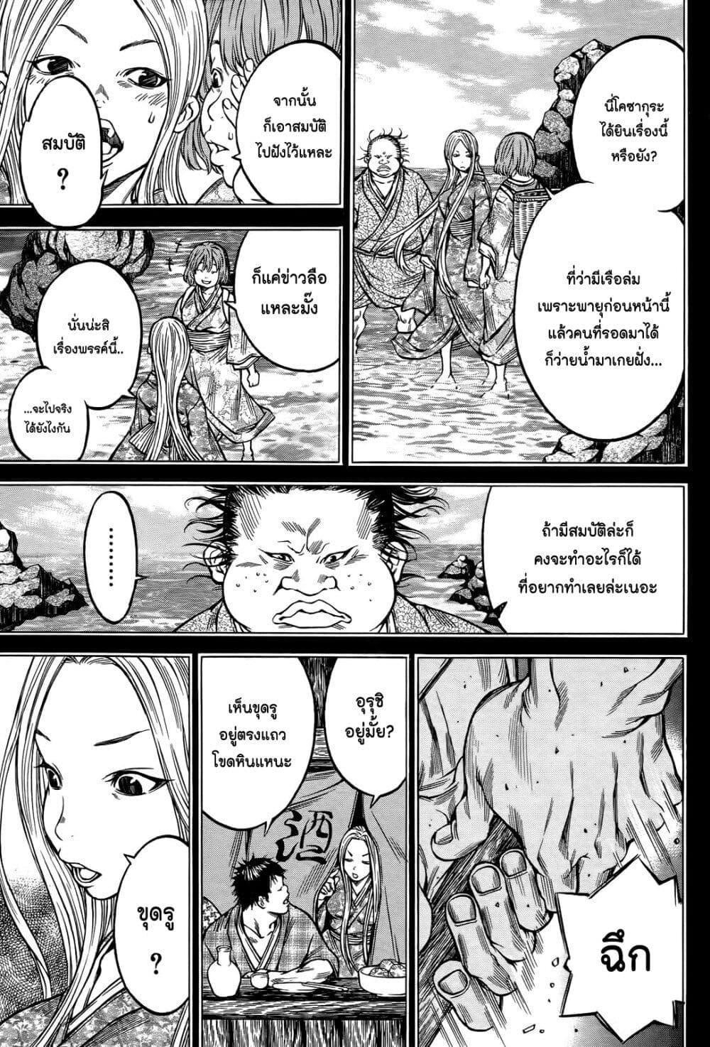 Ateya no Tsubaki 63 07