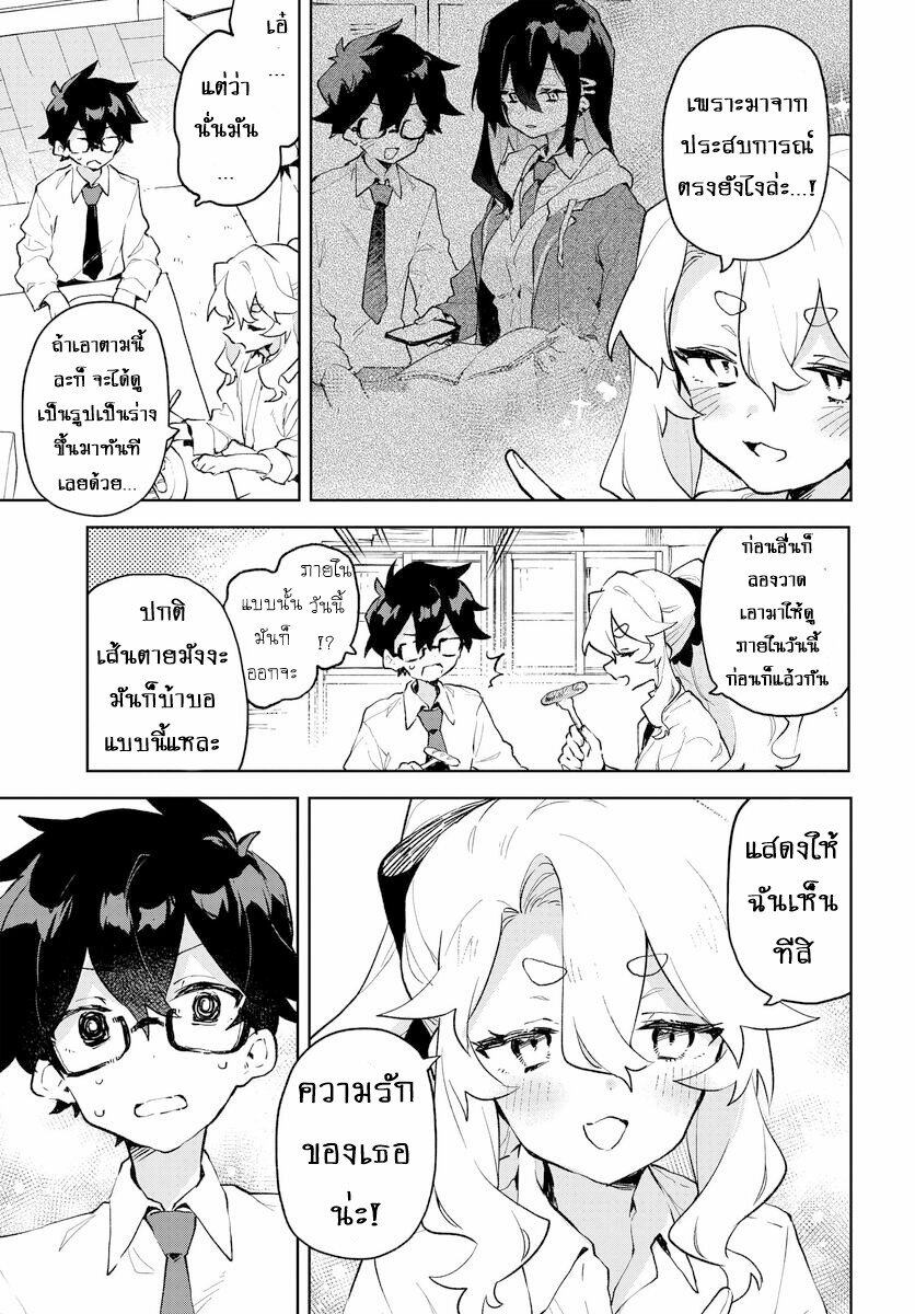 Kimi no LOVE wo Misetekure 9 07