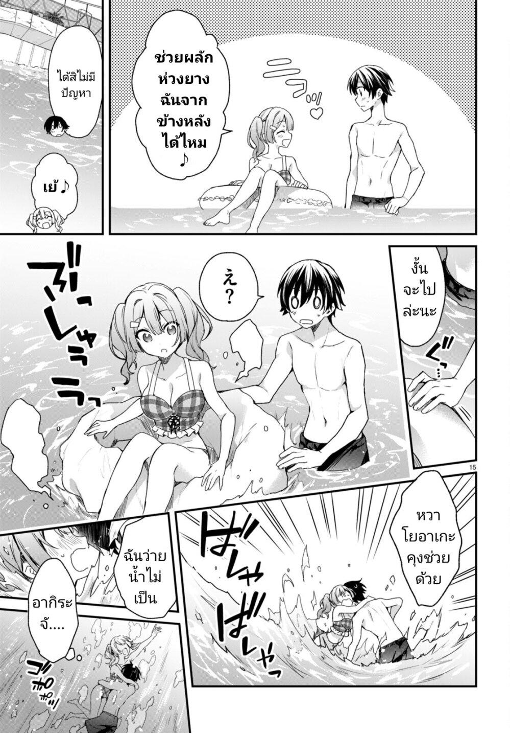 Yonshimai (Erufu) wa yoru o omachikane 8 15