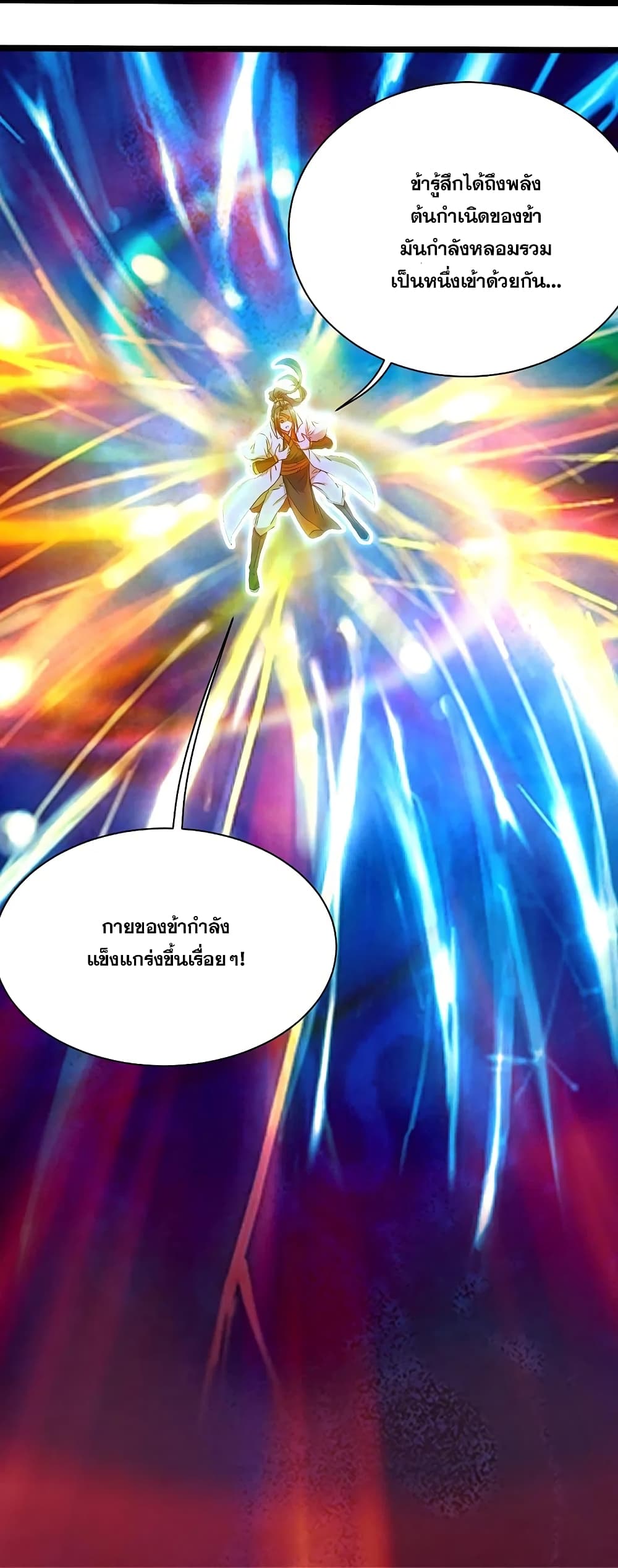 Matchless Emperor เทพอสูรกลืนกินนภา ตอนที่ 256 (22)