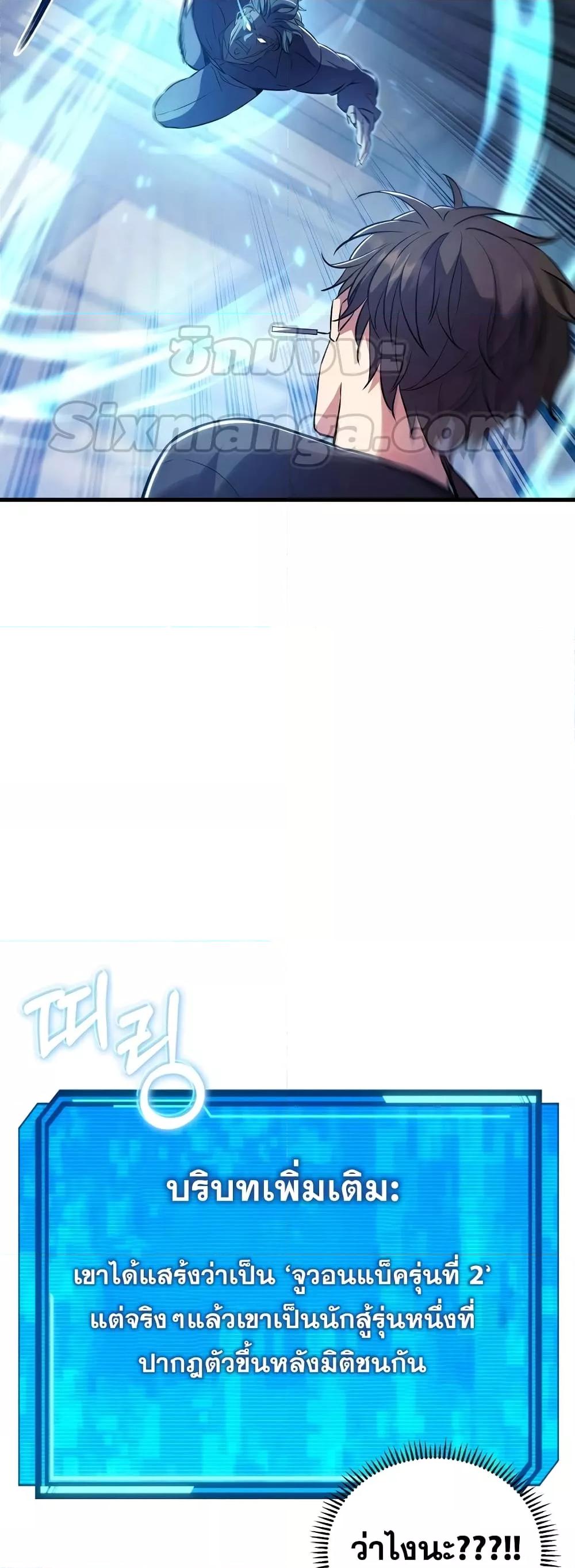 God’s Webnovel 2 066