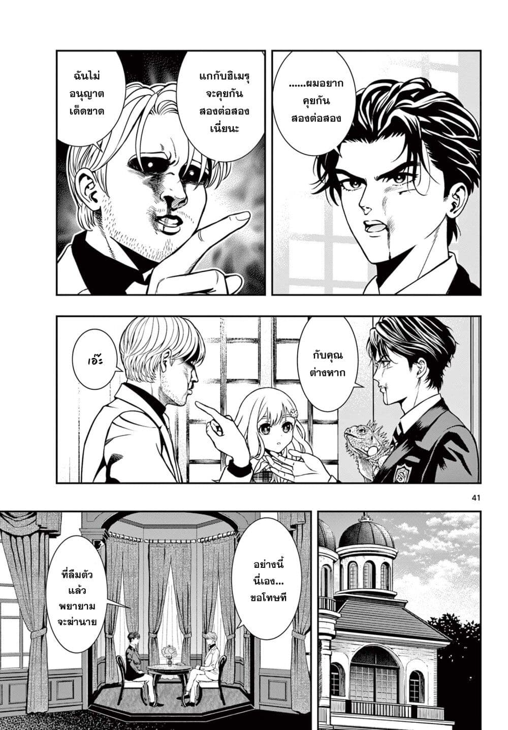 Kokoro Himeru no Zen Himitsu 2 (41)