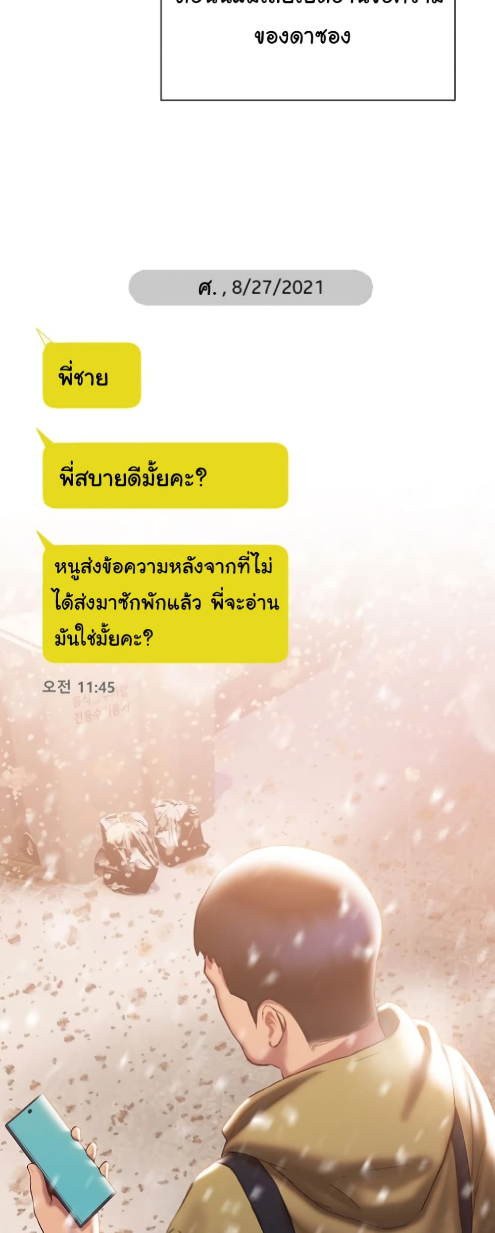 Understanding of Flirting ตอนที่ 40 (34)