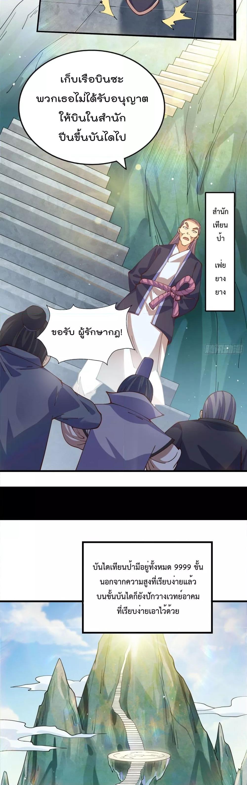 Who is your Daddy ตอนที่ 241 (17)