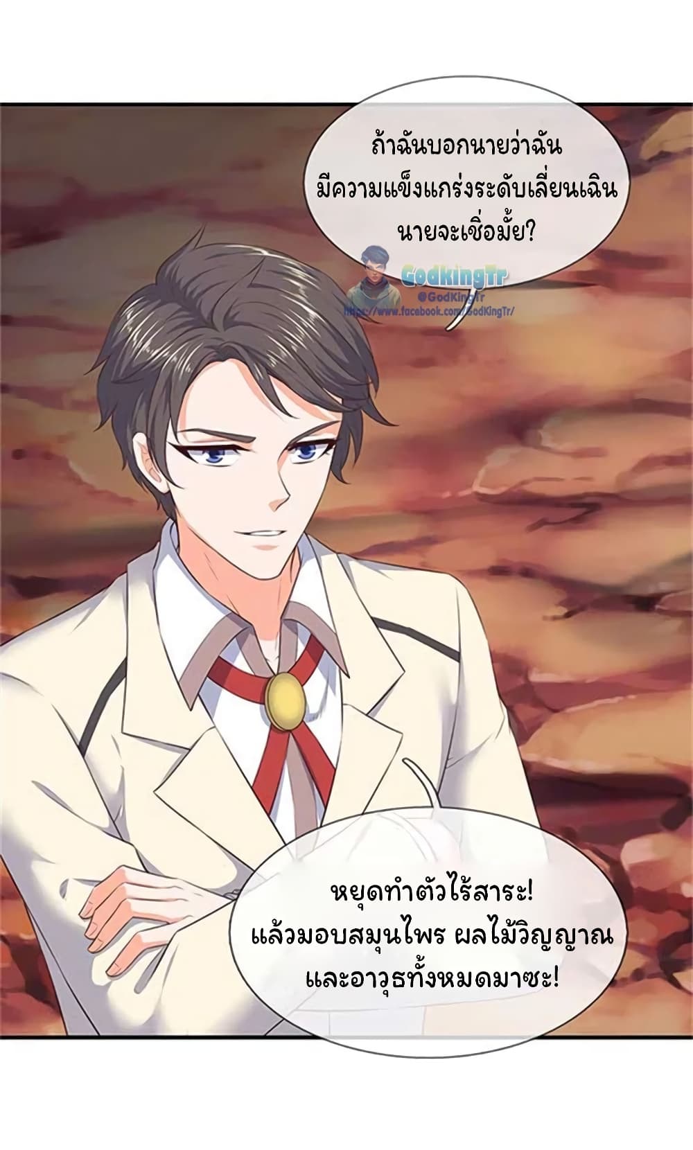 Eternal god King ตอนที่ 99 (17)