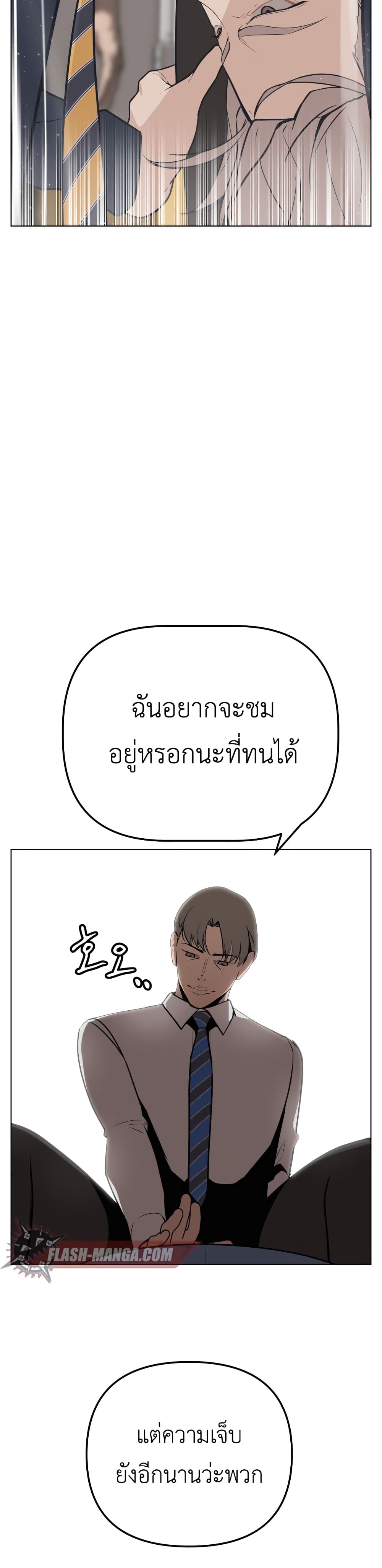 King of Piling ตอนที่ 9 (49)
