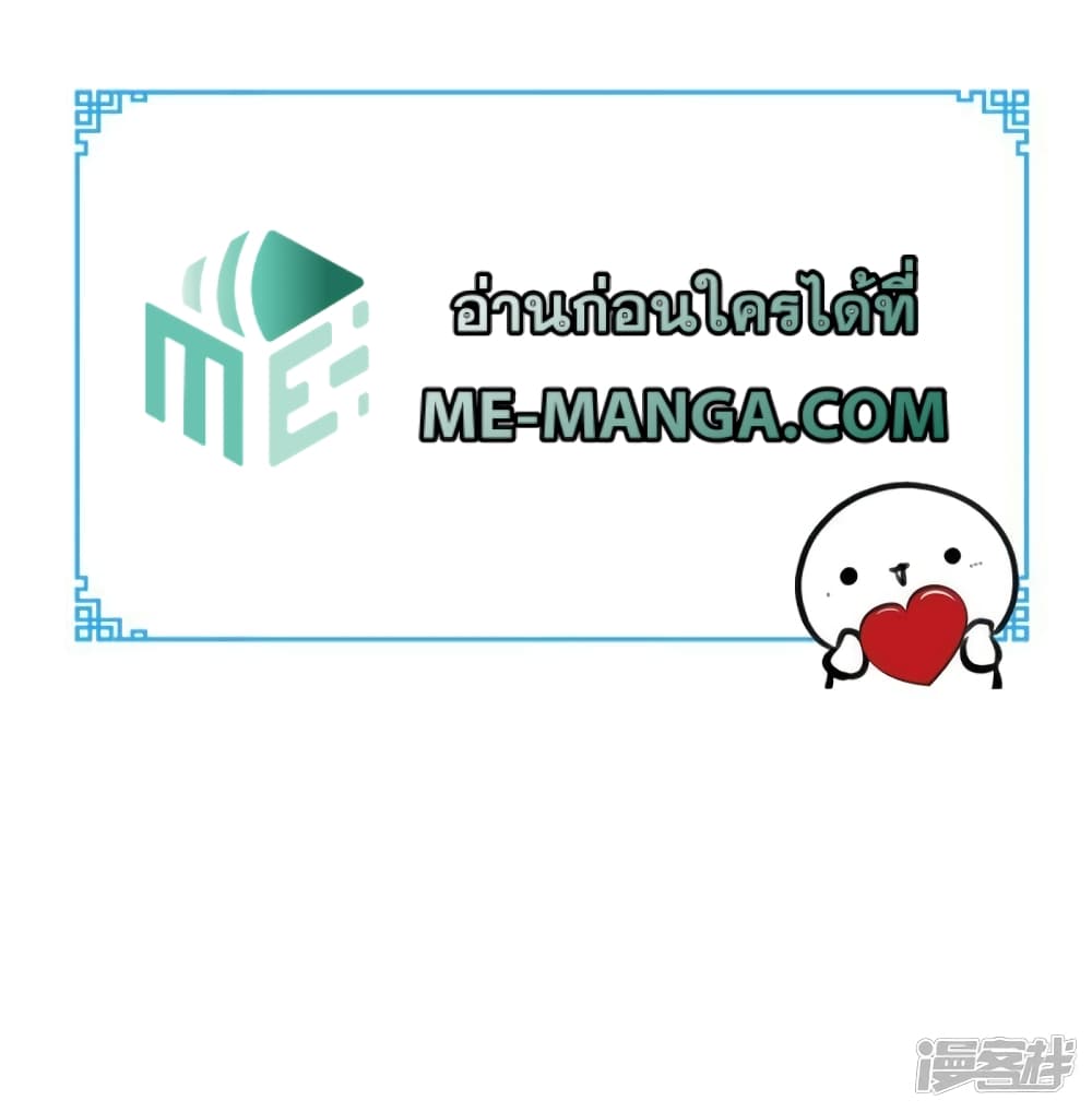 Super Wechat เธ•เธญเธเธ—เธตเน 127 (30)