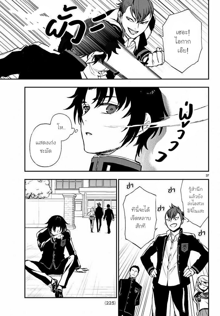 Owari no Seraph Ichinose Guren 9 37