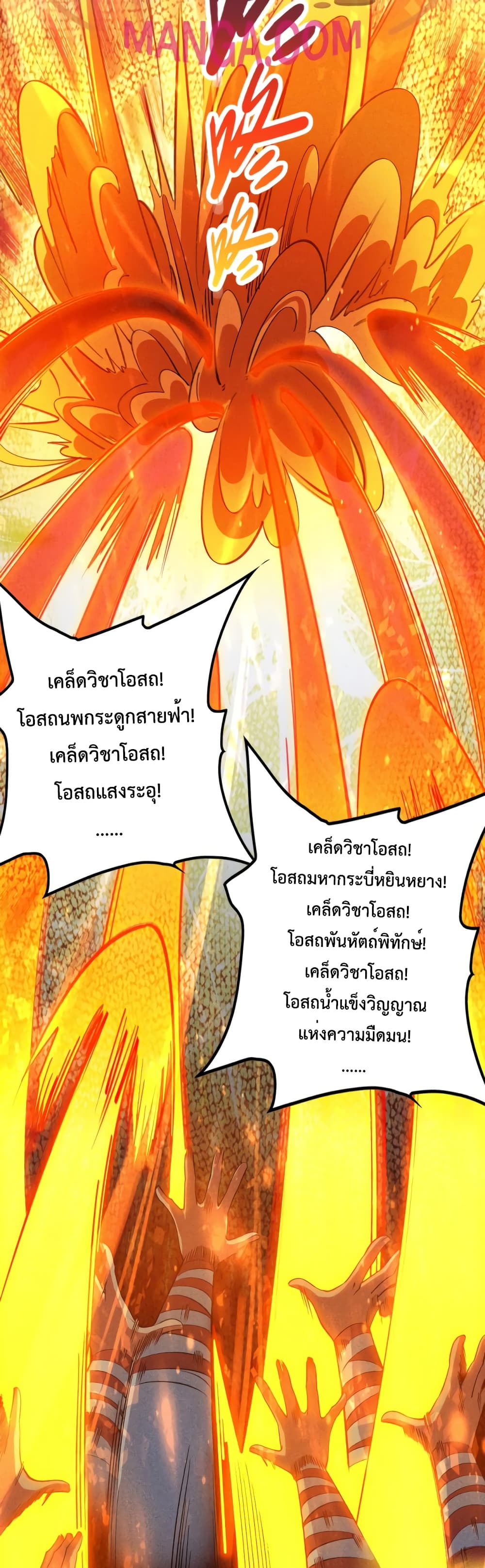 I just want to make Alchemy And Become A God 9 (29)