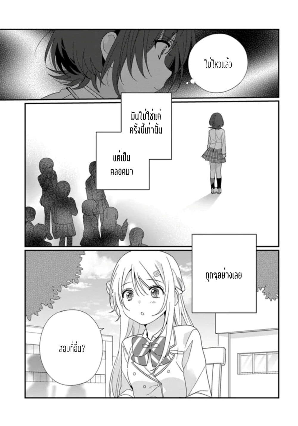 Class de 2 banme ni Kawaii Onnanoko to Tomodachi ni natta ตอนที่ 15.1 (7)