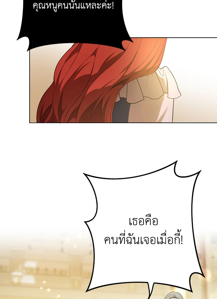 I Became the Tyrant’s Translator 24 54