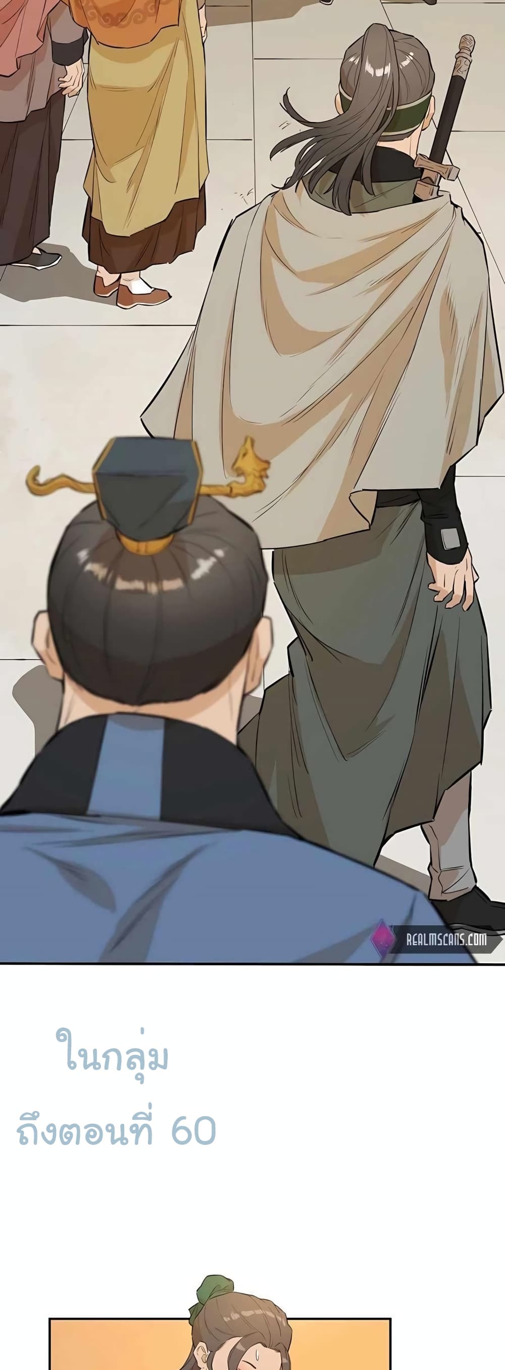 The Villainous Warrior ตอนที่ 36 (43)