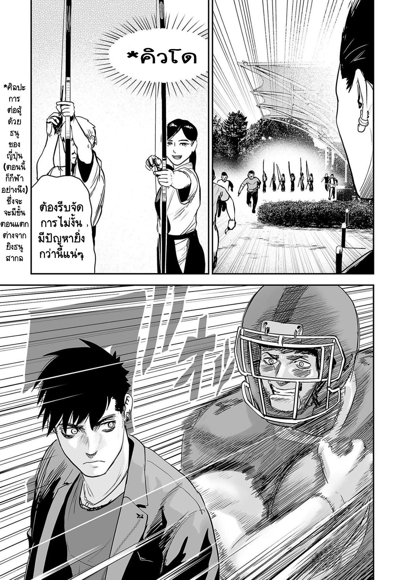 Tsui no Taimashi 46 (17)