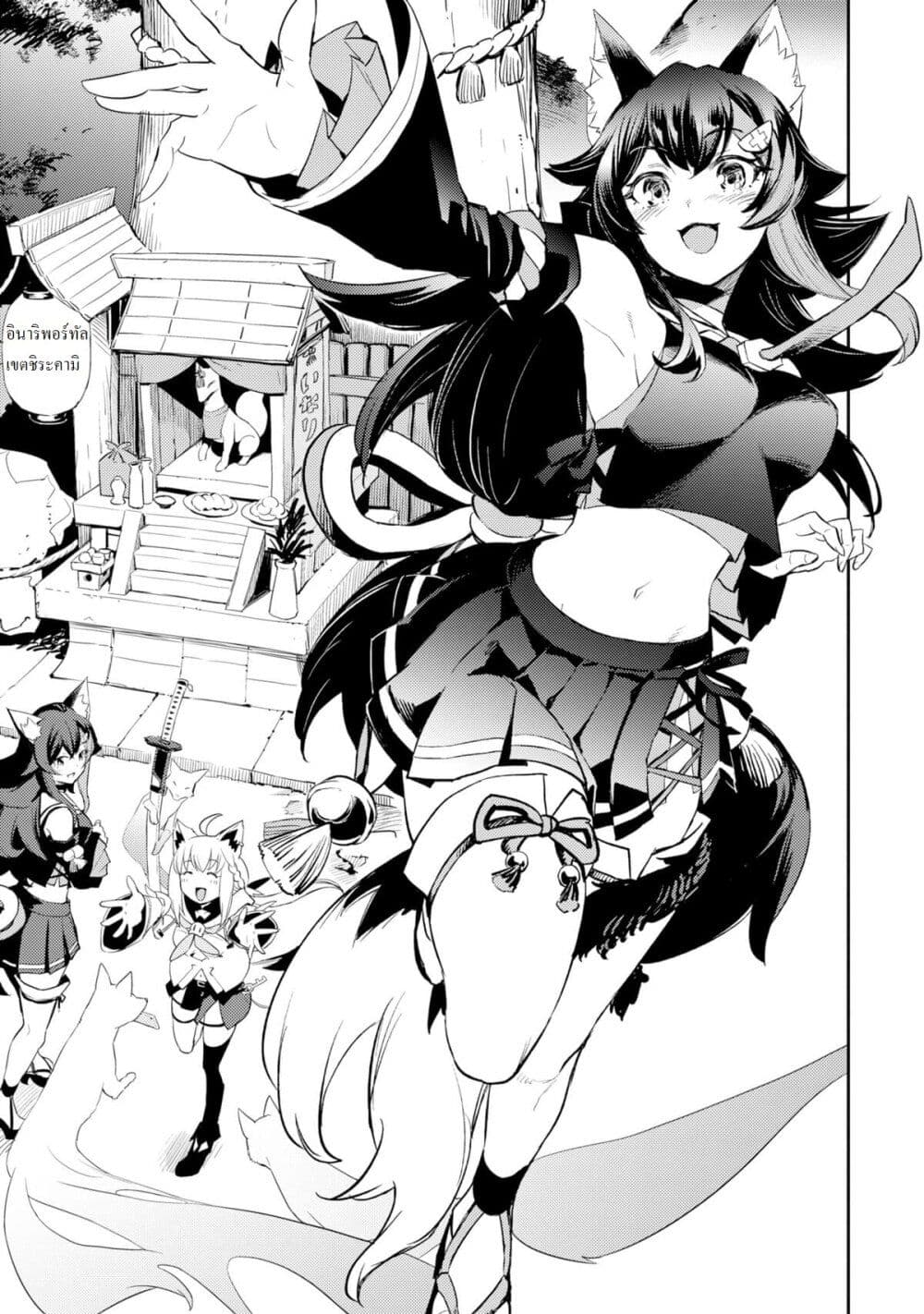 Holoearth Chronicles SideE ~Yamato Phantasia~ ตอนที่ 2 (3)