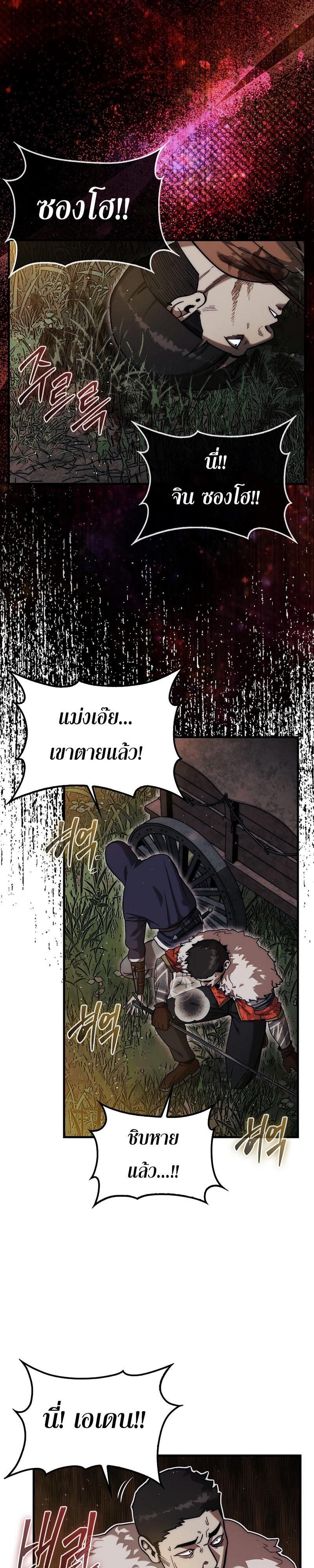 The 31st Piece Turns the Tables 17 24