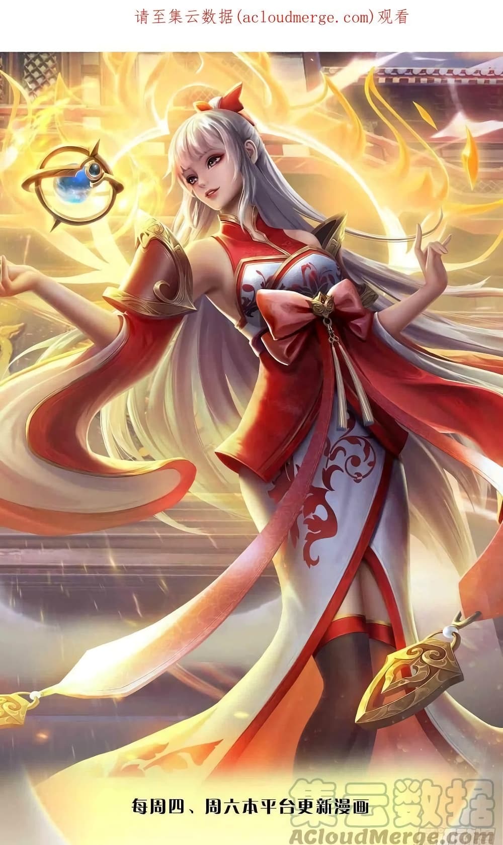 Opening to Supreme Dantian ตอนที่ 150 (2)