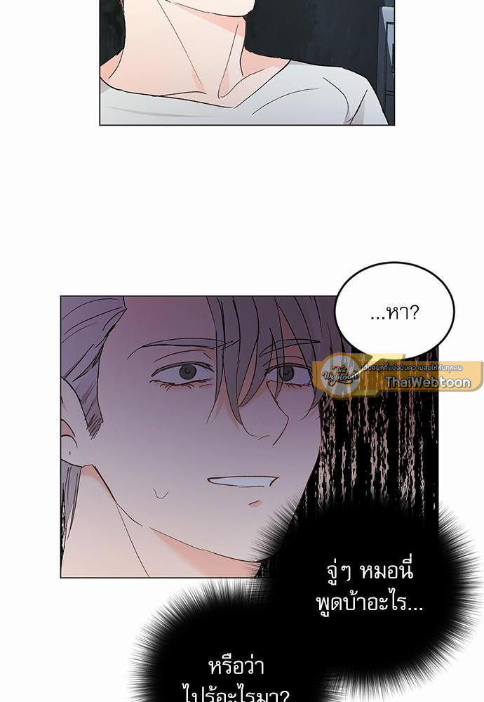 เสือขย้ำจันทร์ 7 52