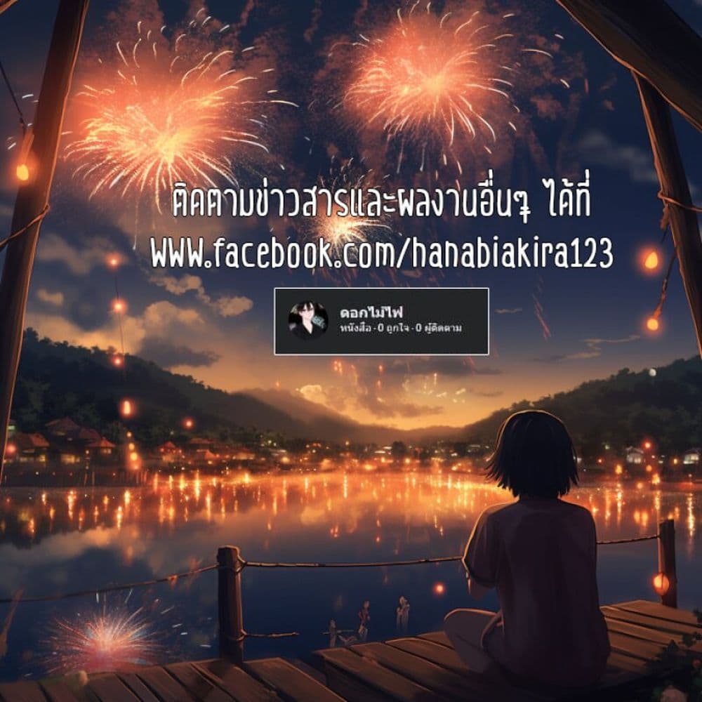 The Angel Next Door Spoils Me Rotten After the Rain ตอนที่ 4 (12)