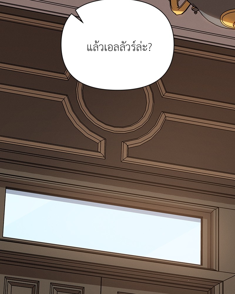 Dear Nemesis 21 (2)
