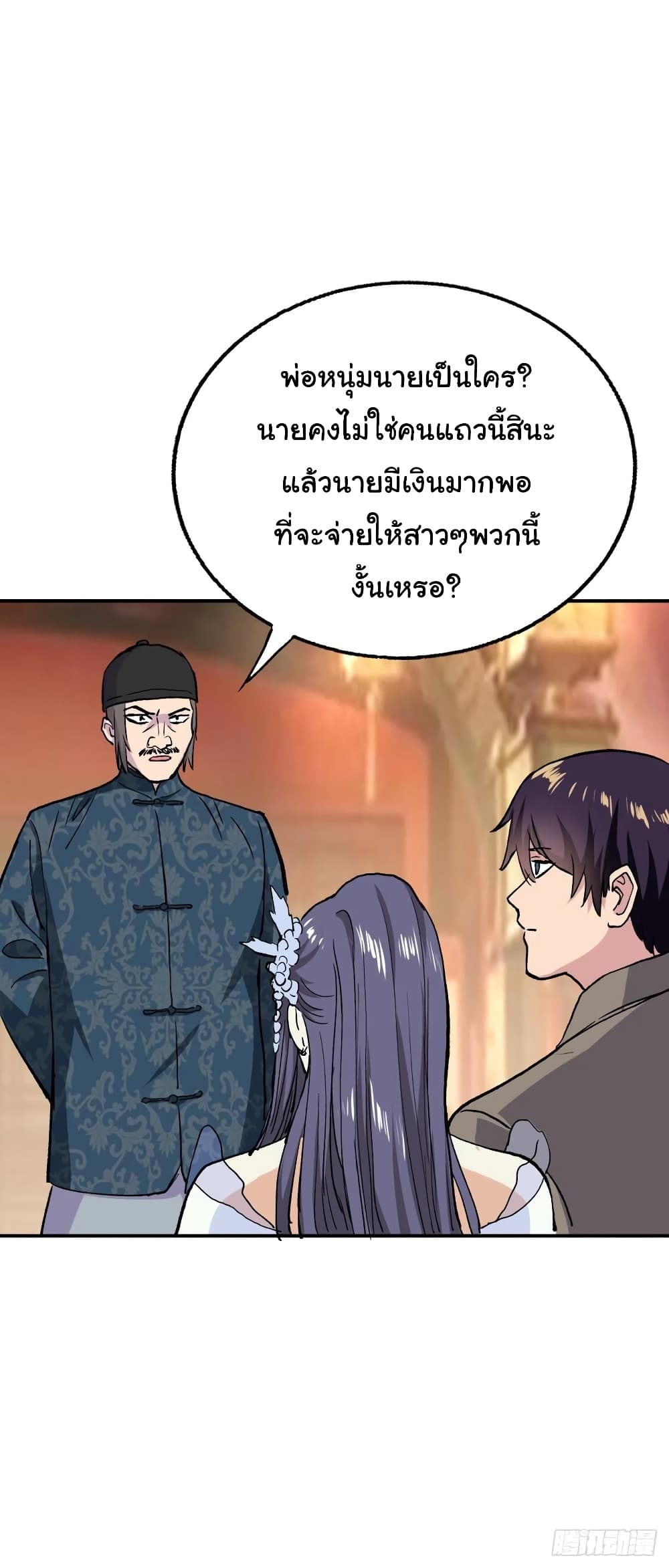 Super Broadcast System ตอนที่ 91 (18)