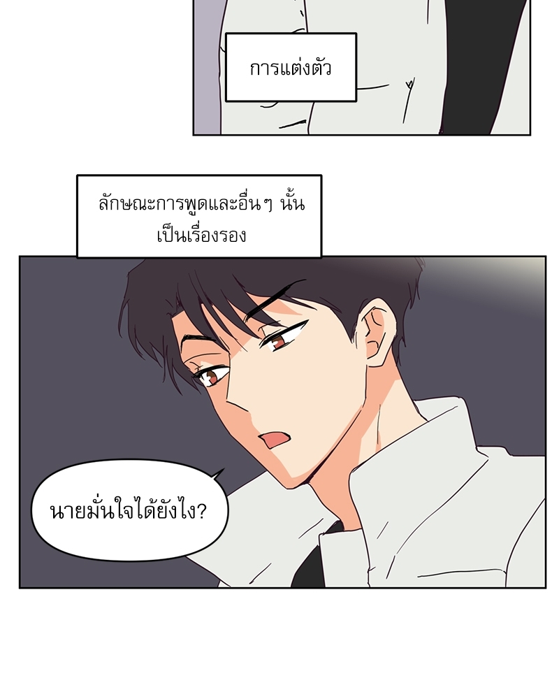 ค้นหารักให้ถึงร้อย 1 05