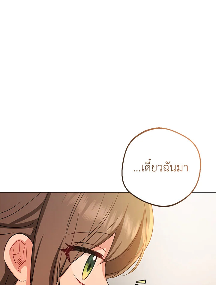 The Villainess Is Shy in Receiving Affection 4 027