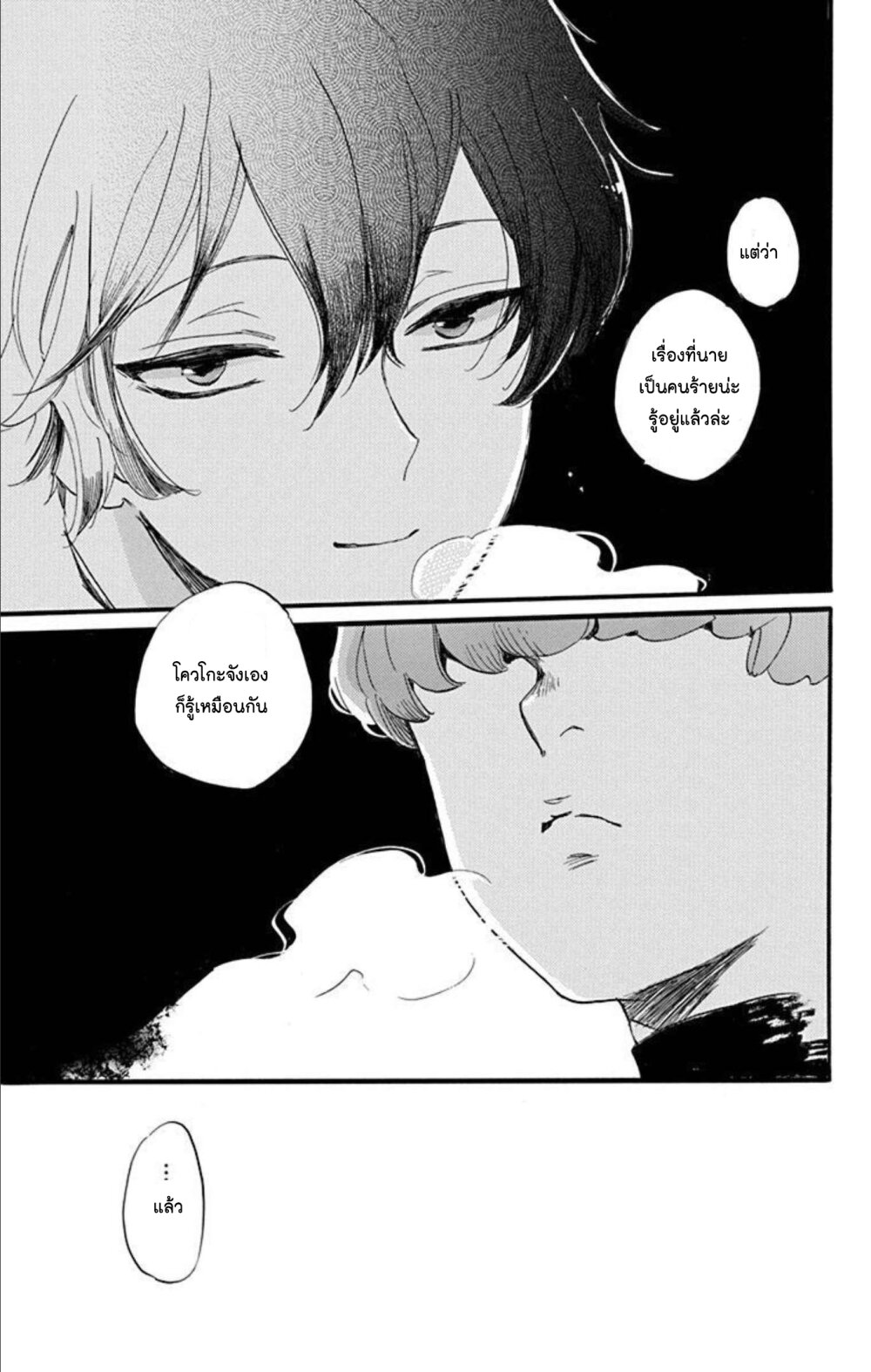 Meitantei Kouko ha Yuuutsu 18 (29)