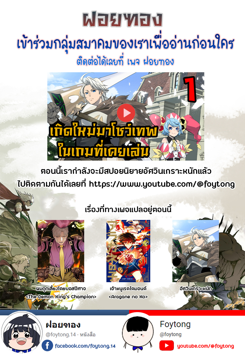 The Demon King’s Champion 51 (5)