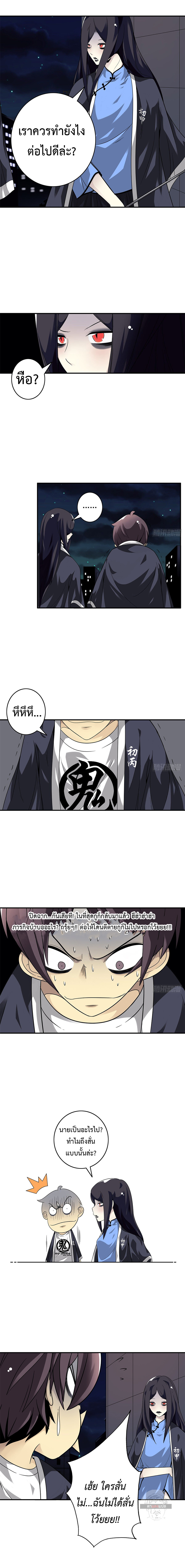 Ranked in Yin Class 13 (4)