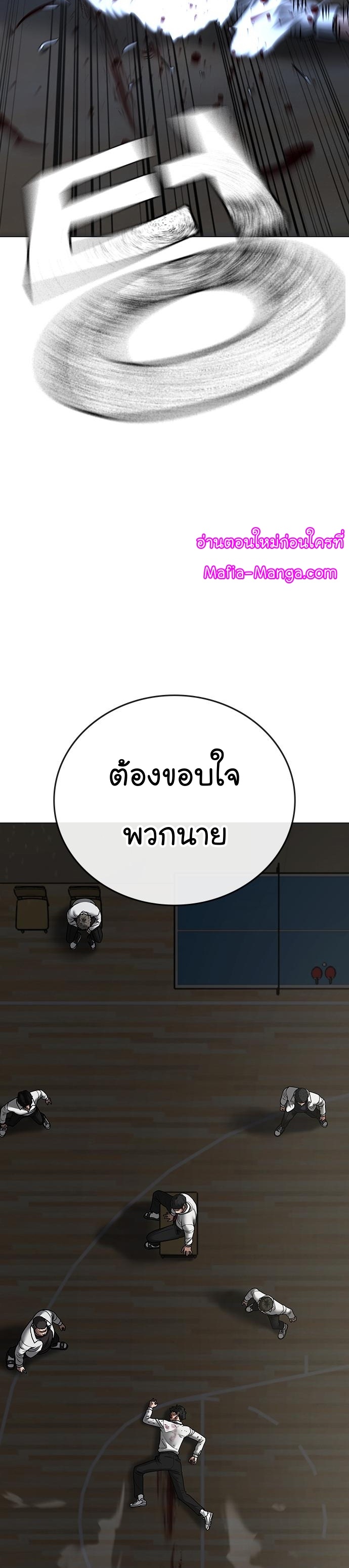 Reality Quest ตอนที่ 74 (56)