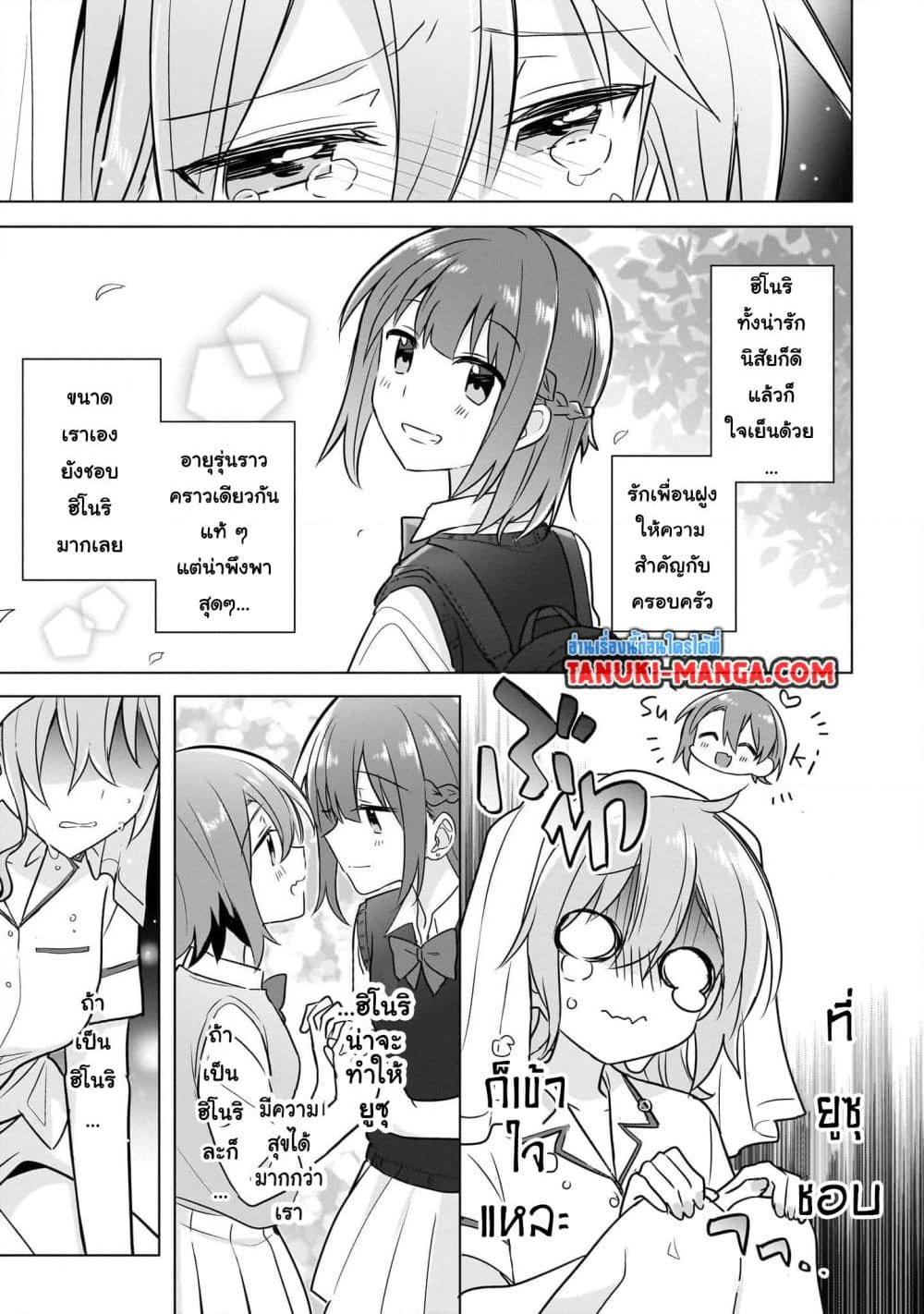 Do Shitara Osananajimi No Kanojo 7.1 03