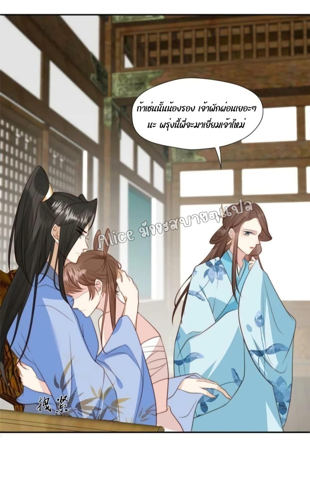 After The Rotten, I Control The Prince’s Heart 45 (13)