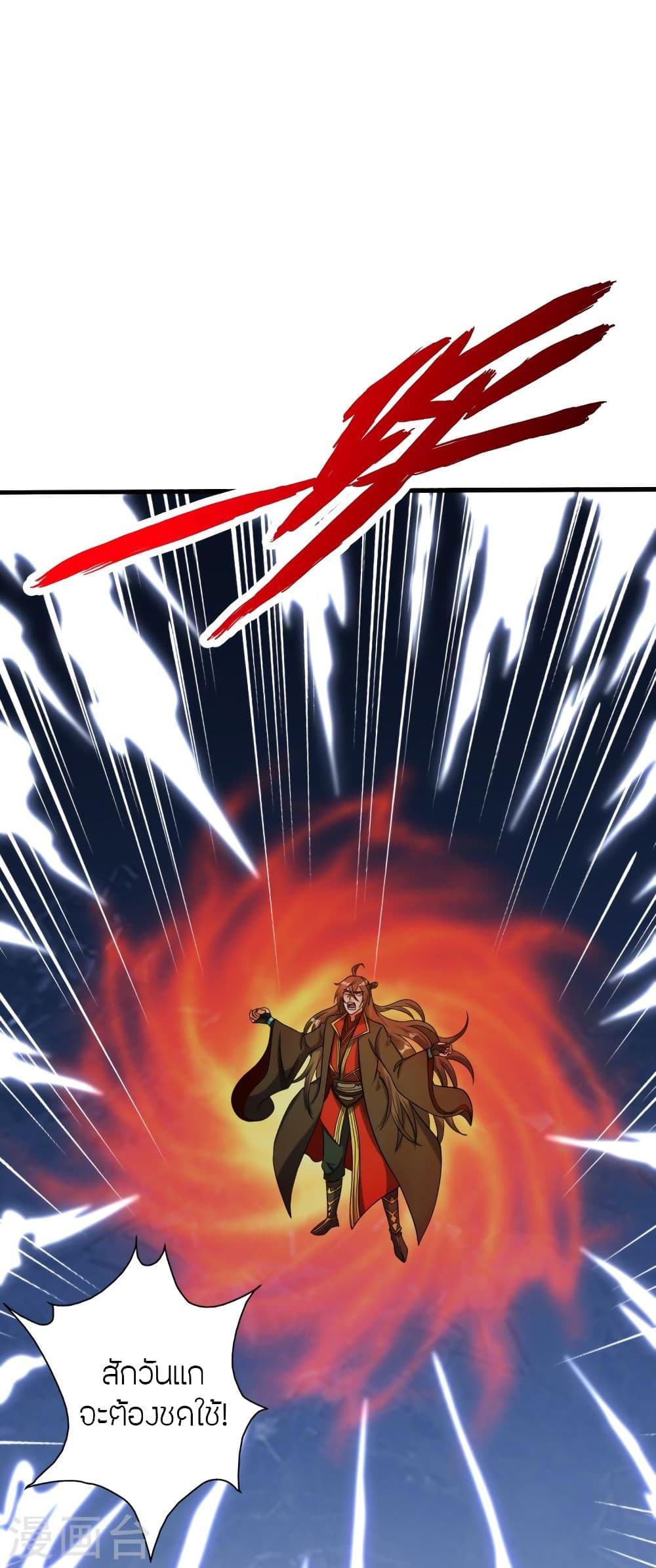 Banished Disciple’s Counterattack 315 004