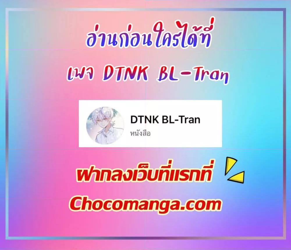 Frank and Strict – จริงใจและเข้มงวด ตอนที่ 20 (32)