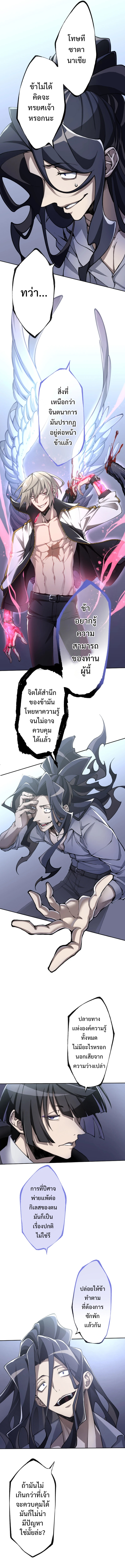 god killing 8.03