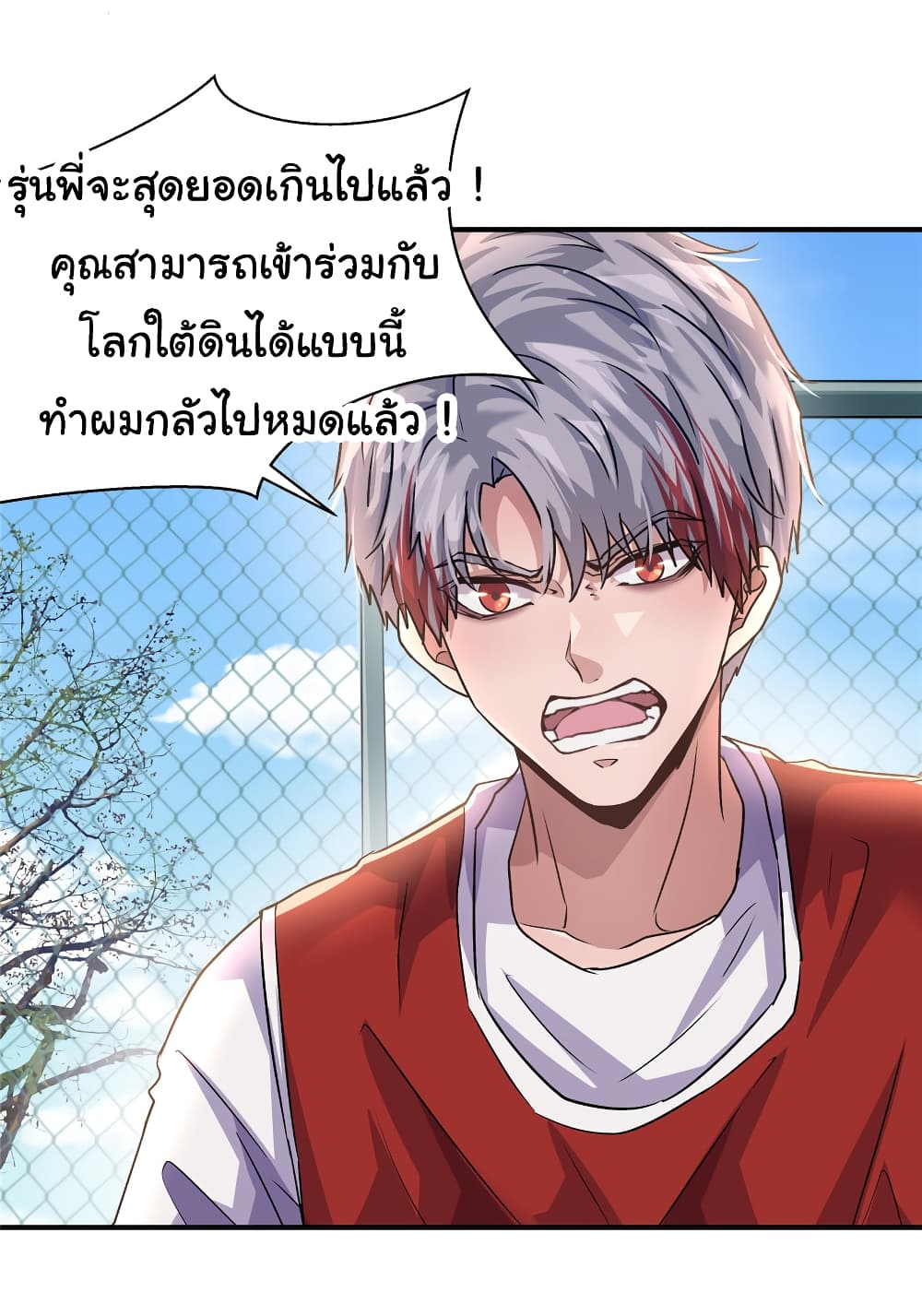Live Steadily, Don’t Wave ตอนที่ 39 (41)