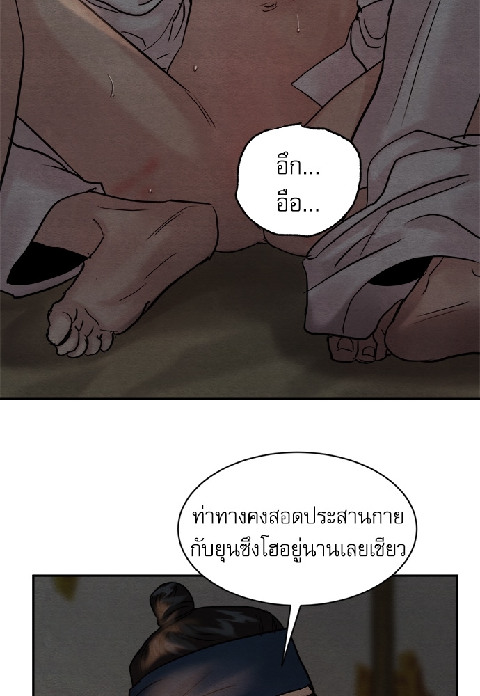 Painter of the Night 101 17