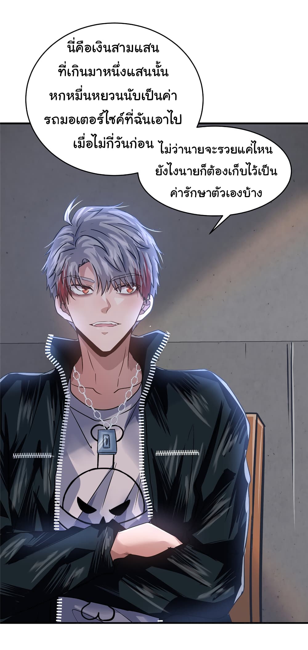 Live Steadily, Don’t Wave ตอนที่ 37 (45)
