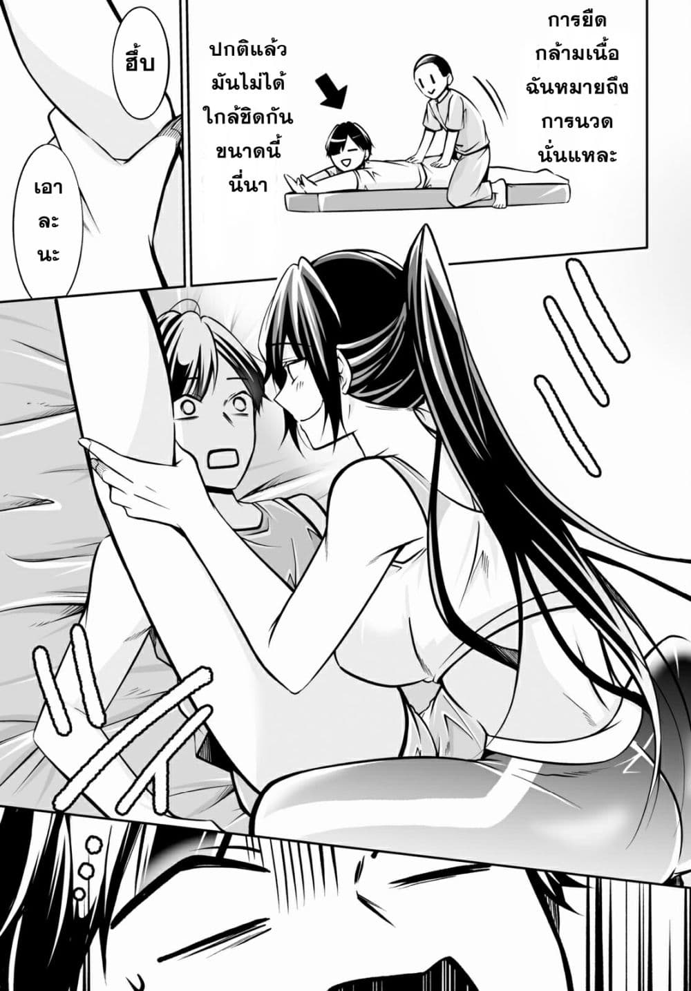Please Knock Me Down, Goddess!! ตอนที่ 5 (11)