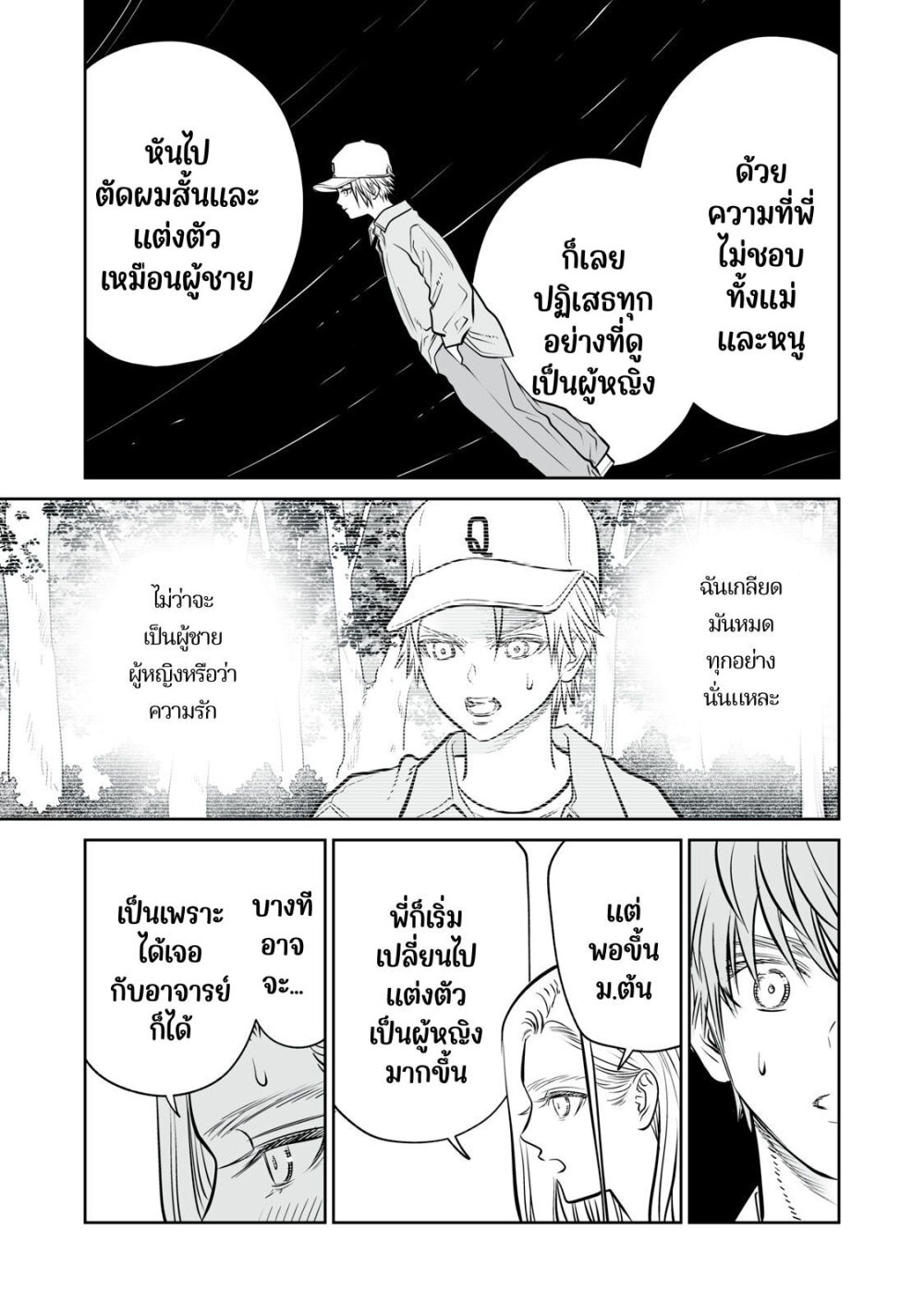 Akumade Kujaku no Hanashi desu 13 19