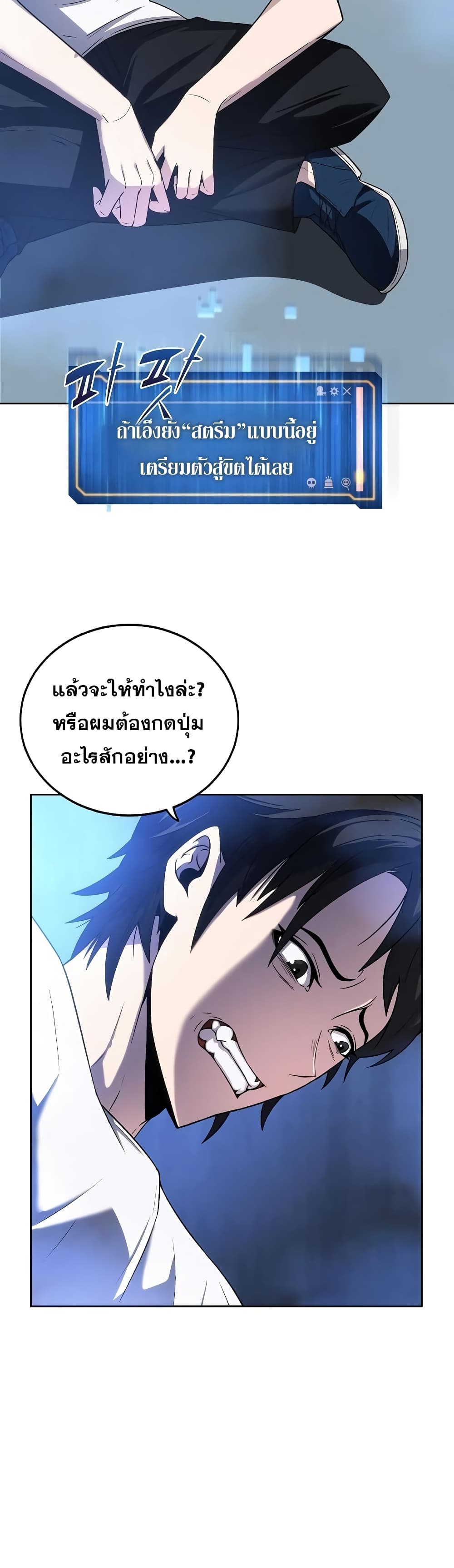 Dangerous Dungeon Escape ตอนที่ 1 (34)
