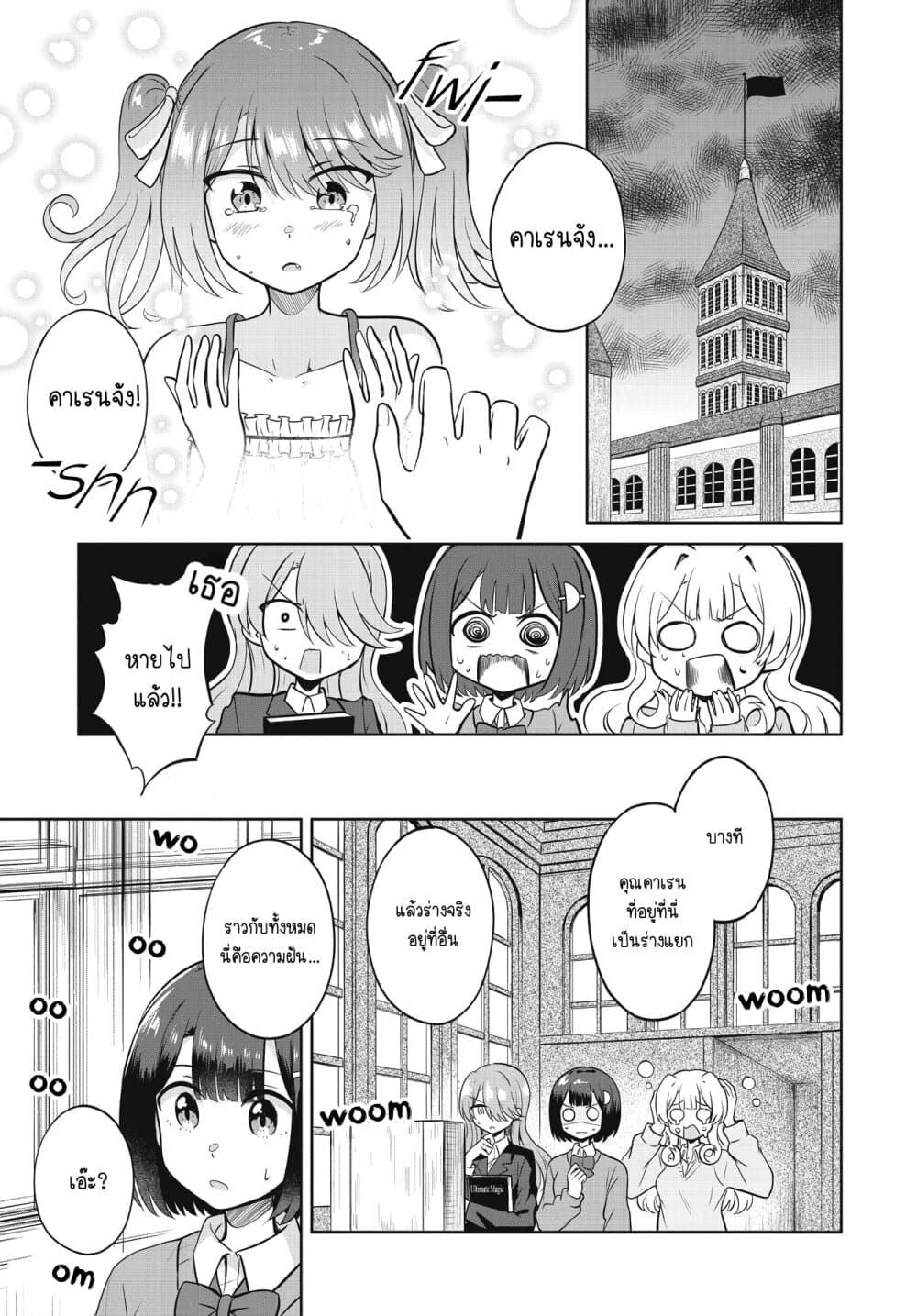 After Kissing Many Girls 7 01